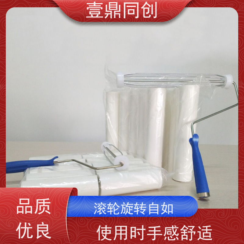 壹鼎同创 12寸 PE粘尘滚筒 高粘 无针孔 人性化设计