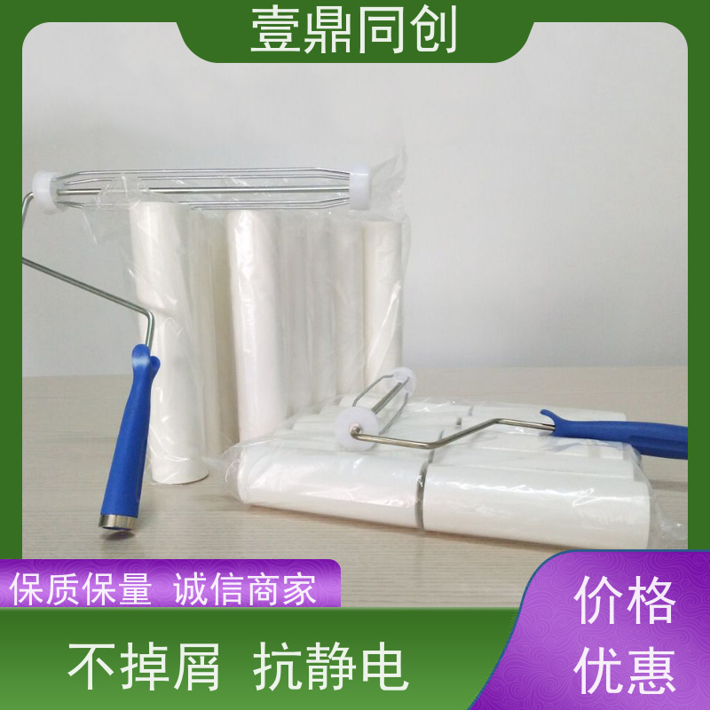 壹鼎同创 12寸 粘尘滚筒 具有自粘性 人性化设计