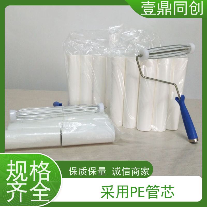壹鼎同创 4寸 粘尘滚筒 膜上面设有预裁线 使用方便 不掉胶