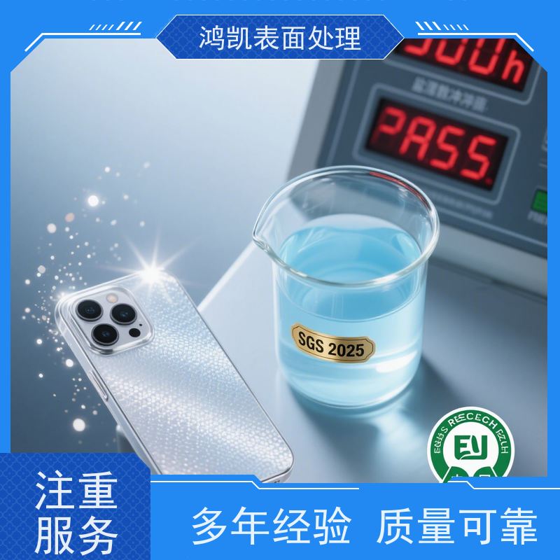  铝合金钝化剂 裸膜盐雾360小时 工业铝件防腐蚀前处理