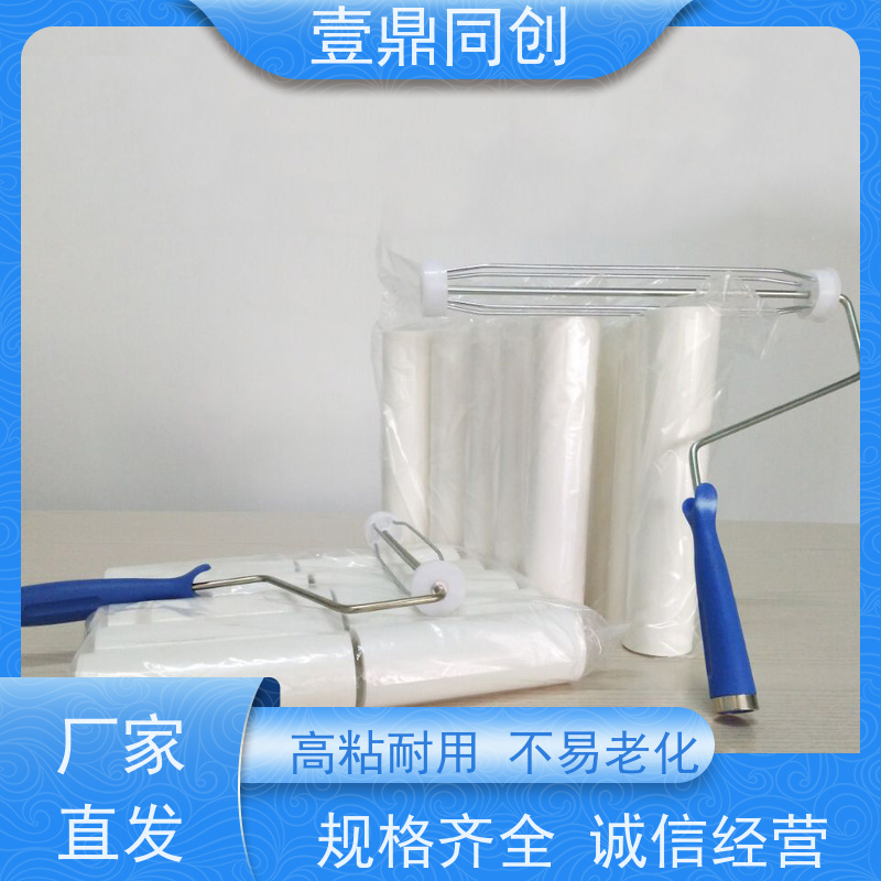 壹鼎同创 8寸 白色PE粘尘轮 低粘 环保材质 人性化设计