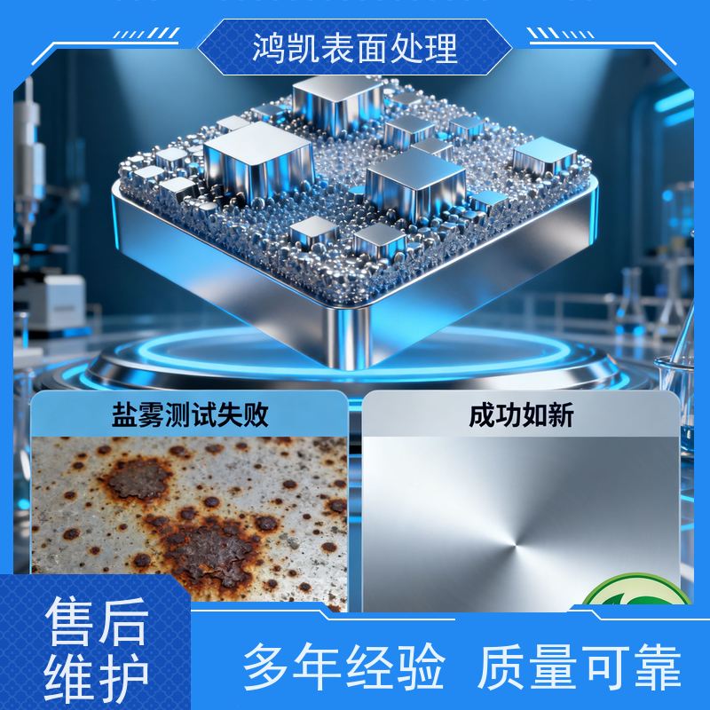 鸿凯表面处理 铝合金钝化剂 裸膜盐雾360小时 建筑装饰铝材翻新