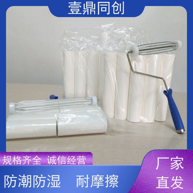 壹鼎同创 6寸 粘尘滚筒 具有自粘性 使用方便 不掉胶
