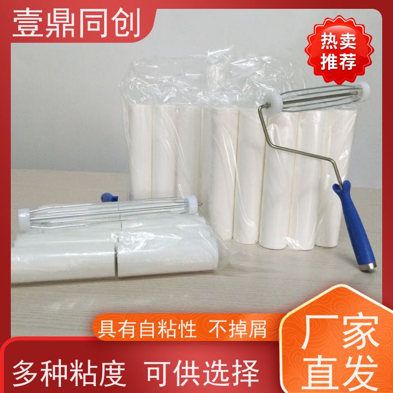 壹鼎同创 10寸 粘尘滚筒 辊轮旋转自如 耐磨损 防潮防湿 