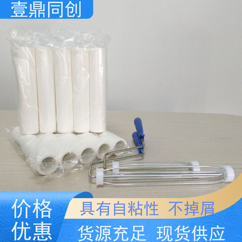 壹鼎同创 10寸 PE粘尘滚筒 使用时手感舒适 能快速清除 耐磨擦