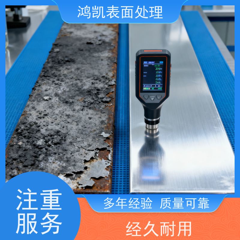  铝合金钝化剂 强附着力耐冲击 喷涂粘接前预处理