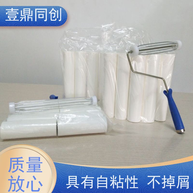 壹鼎同创 粘尘滚筒 不掉屑 抗静电 表面光洁 体积轻巧