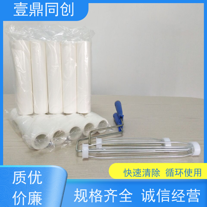 壹鼎同创 10寸 粘尘滚筒 具有自粘性 可实现循环清洁