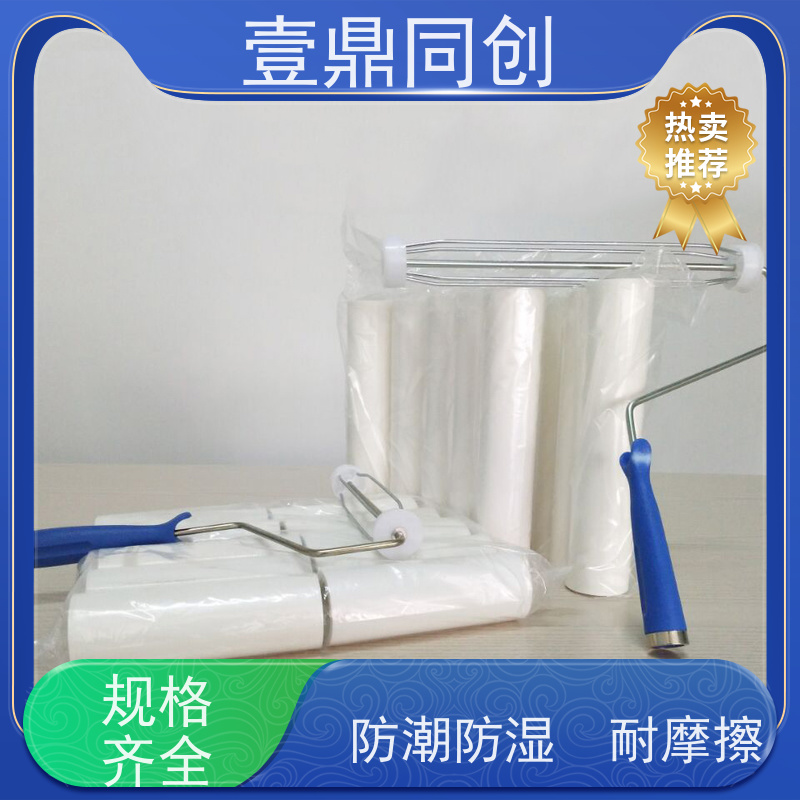 壹鼎同创 6寸 PE粘尘滚筒 搭配手柄或伸缩杆使用 轻便耐用 切割平整