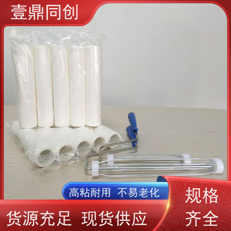 壹鼎同创 PE粘尘滚筒 剥离方便 高效便捷 人性化设计