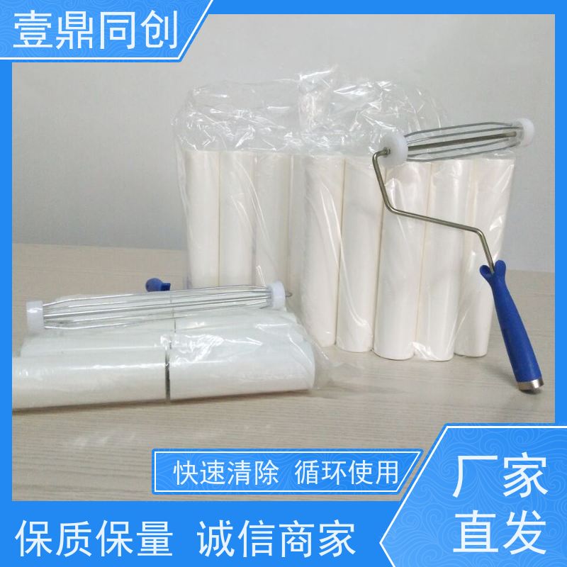 壹鼎同创 PE粘尘滚筒 低粘 环保材质 表面光洁 体积轻巧