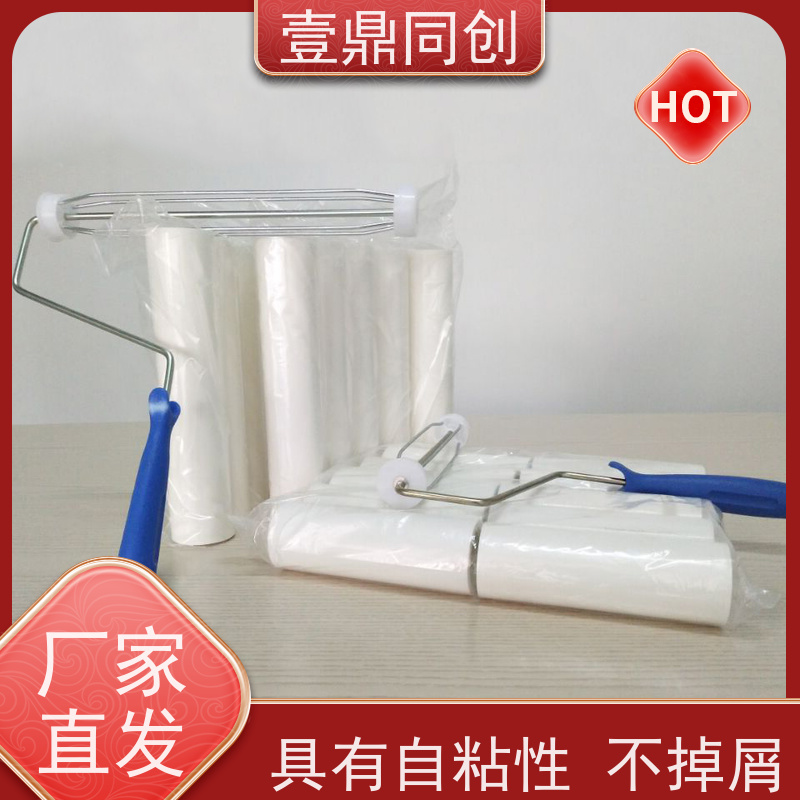 壹鼎同创 6寸 PE粘尘滚筒 低粘 环保材质 人性化设计