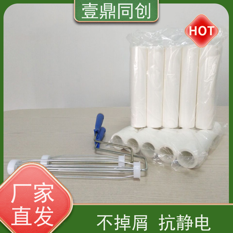 壹鼎同创 粘尘滚筒 高粘 无针孔 可实现循环清洁