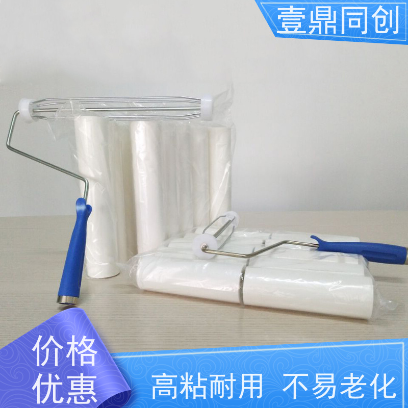 壹鼎同创 粘尘滚筒 搭配手柄或伸缩杆使用 耐磨损 防潮防湿 