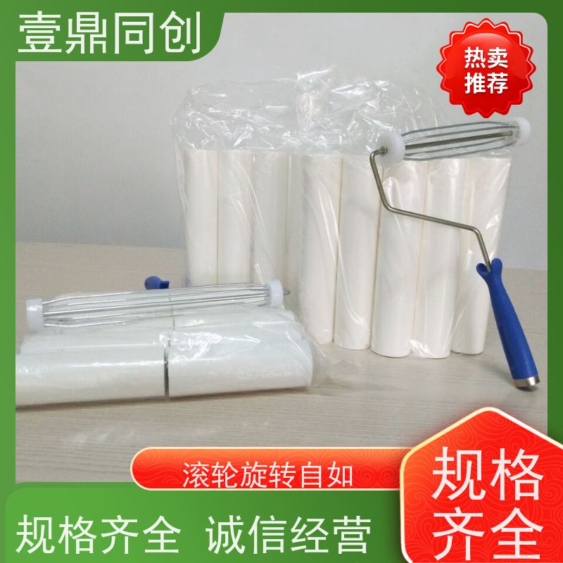 壹鼎同创 8寸 粘尘滚筒 多种粘度可供选择 表面光洁 体积轻巧