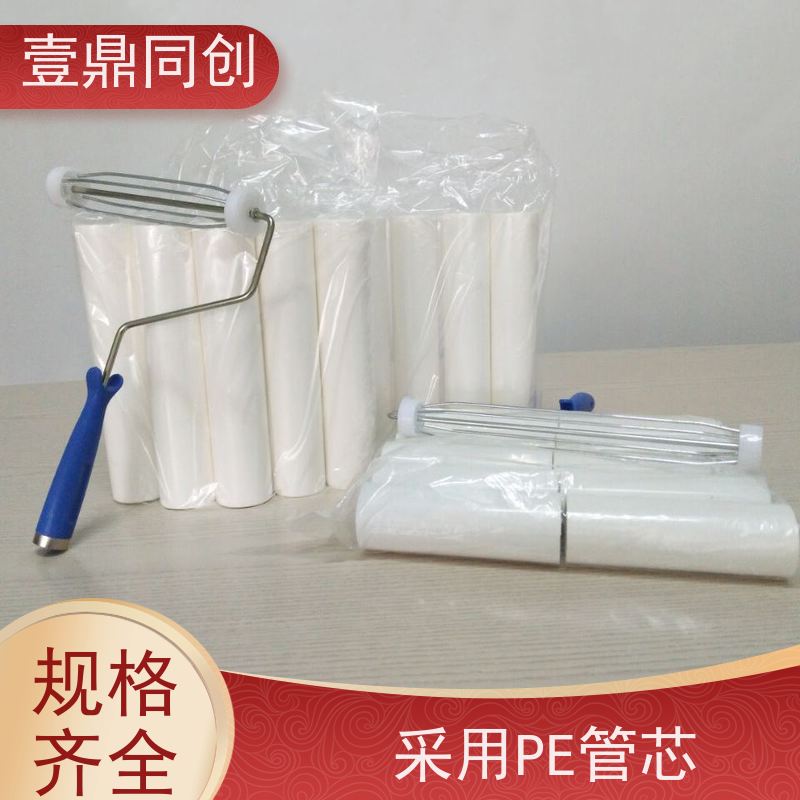 壹鼎同创 PE粘尘滚筒 中粘 无味无气泡 人性化设计