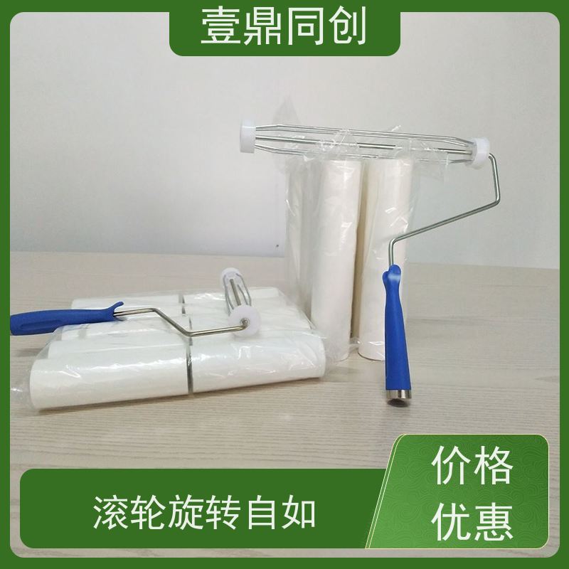 壹鼎同创 10寸 粘尘滚筒 多种粘度可供选择 特殊尺寸支持定做