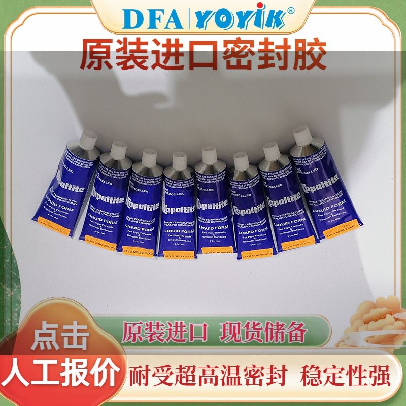 2KG/5KG/1KG罐装包装 沟槽密封胶HEC892 咨询厂家 YOYIK 发货