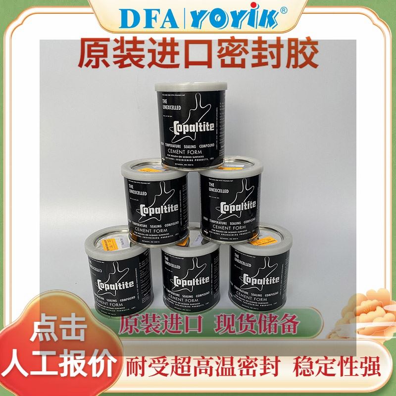 2KG/5KG/1KG罐装包装 环氧酯绝缘清漆H31-3 咨询厂家 YOYIK 发货