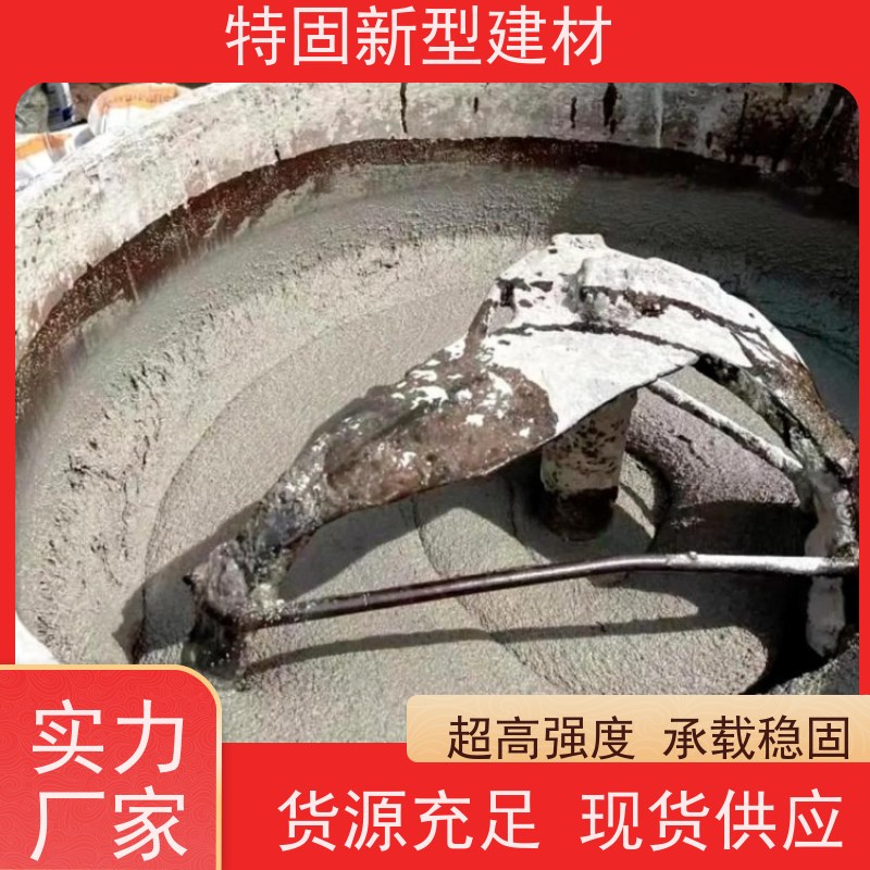 特固 高强无收缩灌浆料 包工包料 品质保证 厂家直供 货源充足