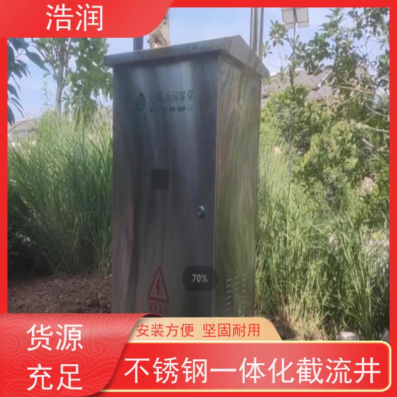 浩润 一体化雨污截流井 处理污水量 10-5000m3/h 货源充足