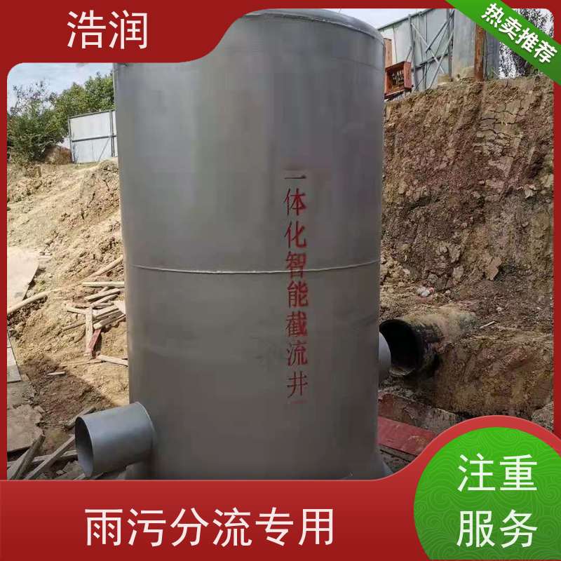浩润 智能截流井 雨水闸门DN400-DN1000 货源充足