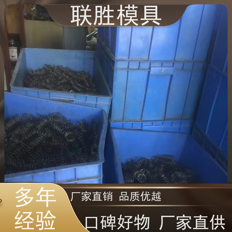 联胜模具 精密配件发黑表面处理加工 不易开裂 安全环保