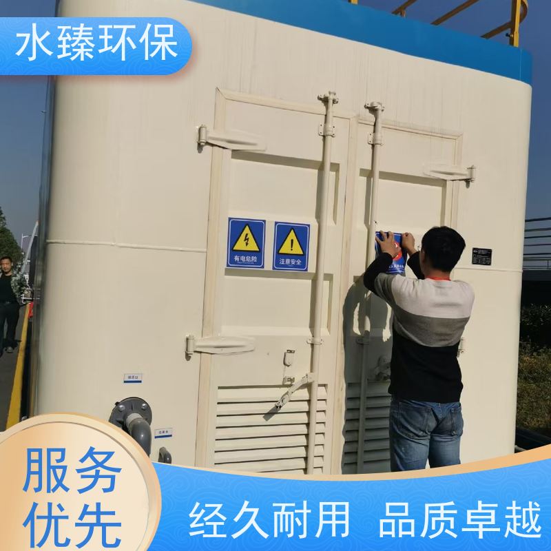 水臻环保 MBR集成设备 自动化程度高 适用于半导体厂污水处理