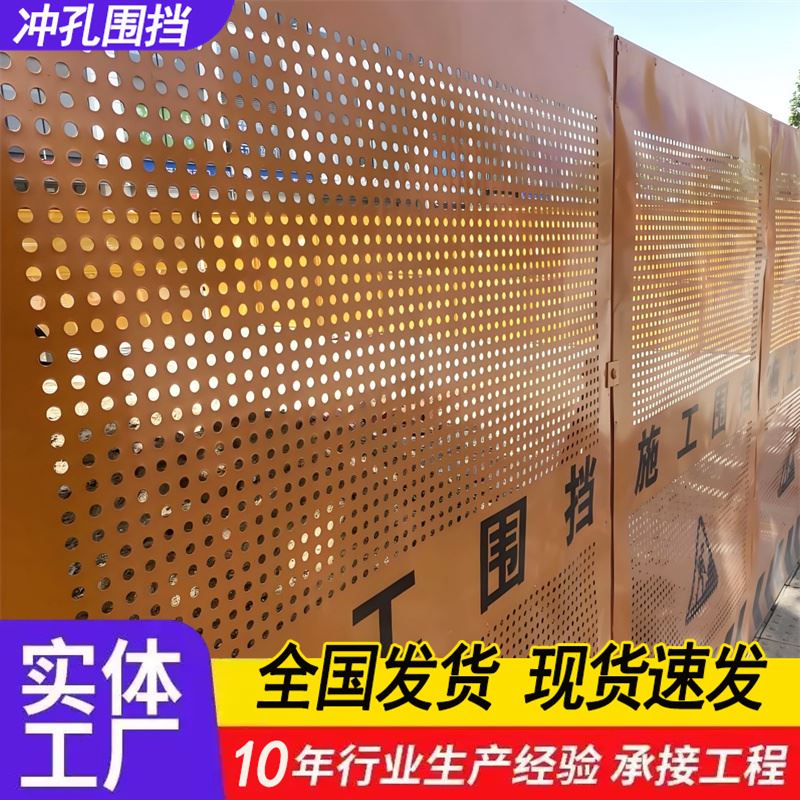 特信金属 新型施工围挡 生产公司 2.5米高施工围挡
