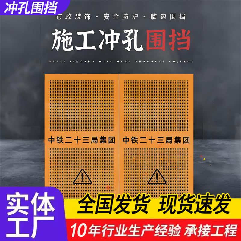 特信金属 材质优良 2.5米高施工围挡 贵州市政施工围挡