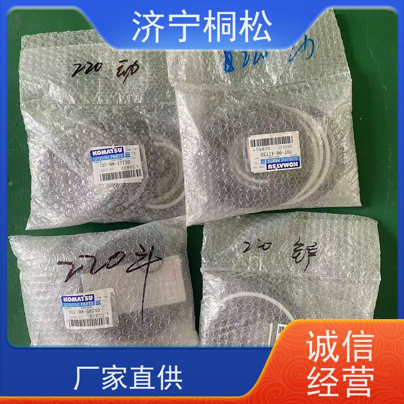桐松机械 适用于PC110 斗杆油缸修理包707-99-72080 当天物流发货