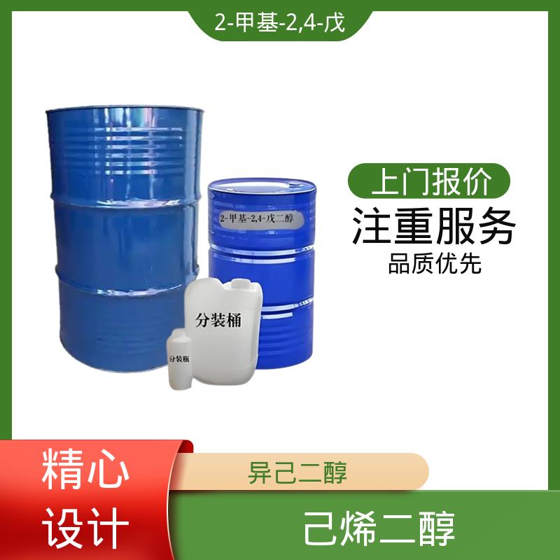 丹沛化工 C?H??O? 己二醇 0.0027-0.03 hPa 厂家供应 现货充足
