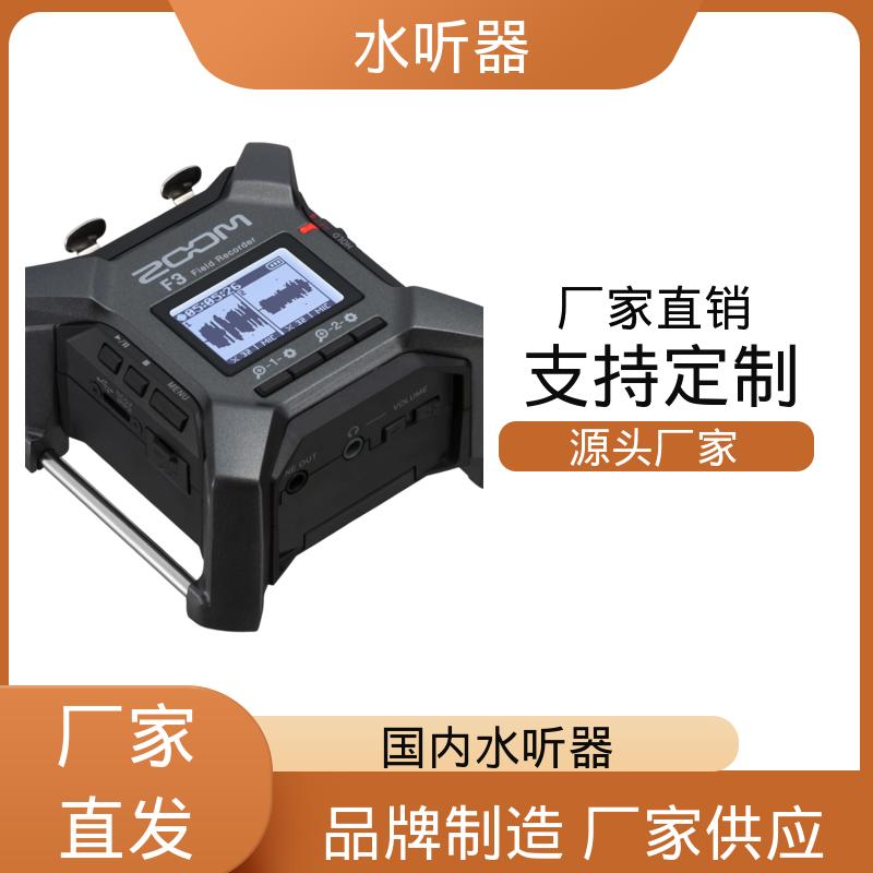 欧熙 AS-1 光导纤维水听器 作业深度200~6000m 源头厂家 品类齐全