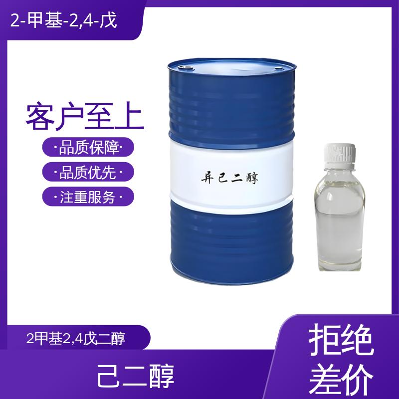 丹沛化工 C?H??O? 己二醇 闪点 91.3-94℃ 实力厂家 品质优越