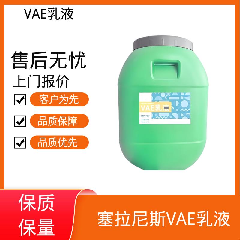 丹沛化工 VAE乳液1475 表面张力 0.030 N/m 实力厂家 品质优越