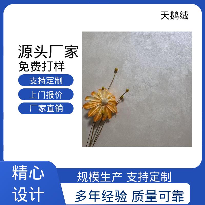 威乐森 艺术漆天鹅绒施工 7天 完全固化 白色 实力厂家 品质优越