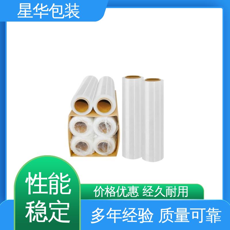 星华包装 高透缠绕膜 无残胶 不翘边 不易变黄 规格齐全 库存充足