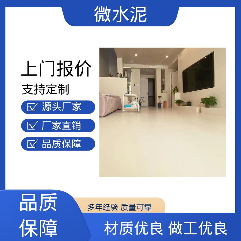 威乐森 颜色可选 微陶泥艺术涂料 地面 3–4天 厂家供应 现货充足
