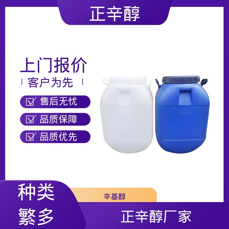 丹沛化工 1-辛醇 闭杯闪点 81℃ 蒸气密度 4.5 源头厂家制造供应