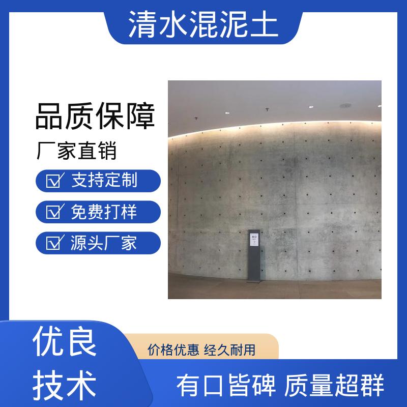 威乐森 重涂间隔≥4–6小时 源头厂家 品类齐全 清水混凝士外墙