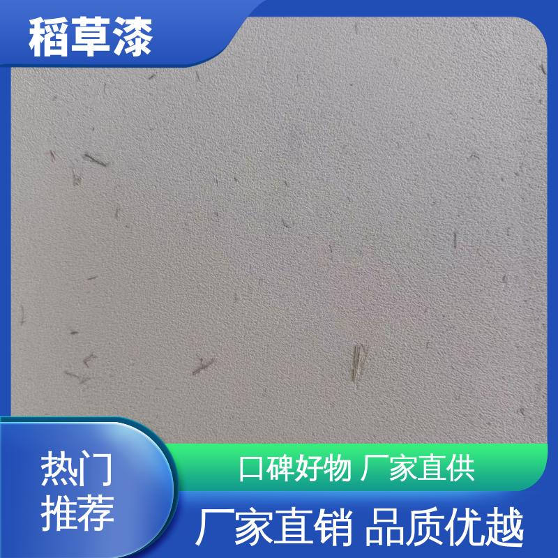 威乐森 稻草漆涂料 单次批刮厚度≤2mm 源头厂家 品类齐全
