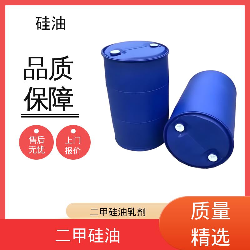丹沛化工 聚二甲基硅油 折射率 1.377-1.406 厂家供应 现货充足