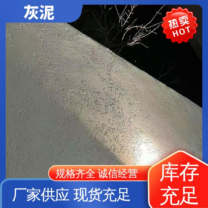 DW-A1型 无机灰泥 实力厂家 品质优越 撕裂强度 5.40mpa 威乐森