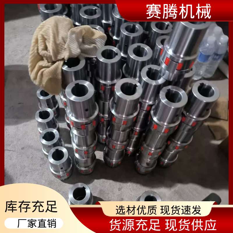 赛腾 矿山小型设备专用 适配多种轴径 弹性星型联轴器 XT型夹紧式安装