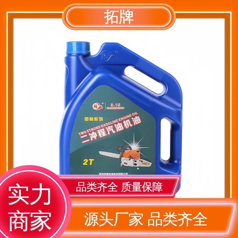 拓牌 现货全国可发 油锯里边加的机油 国标标准 