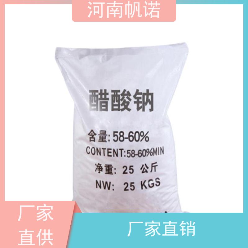 帆诺净水 提高生物活性 固体乙酸钠 含量58%-60% 可定制产品