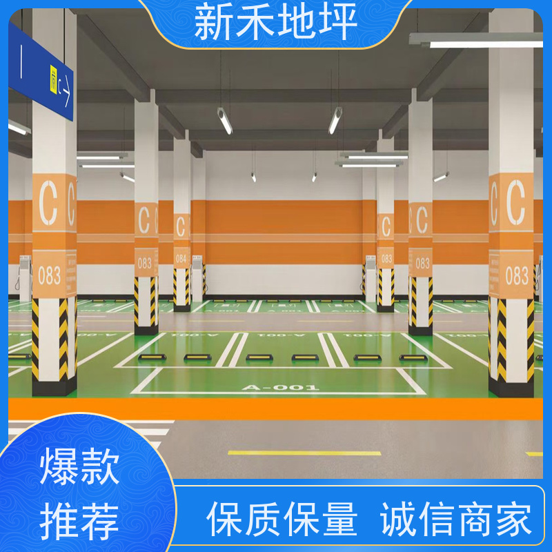 新禾地坪 环氧新禾地坪漆施工基面处理工艺 车库厂房地坪涂料