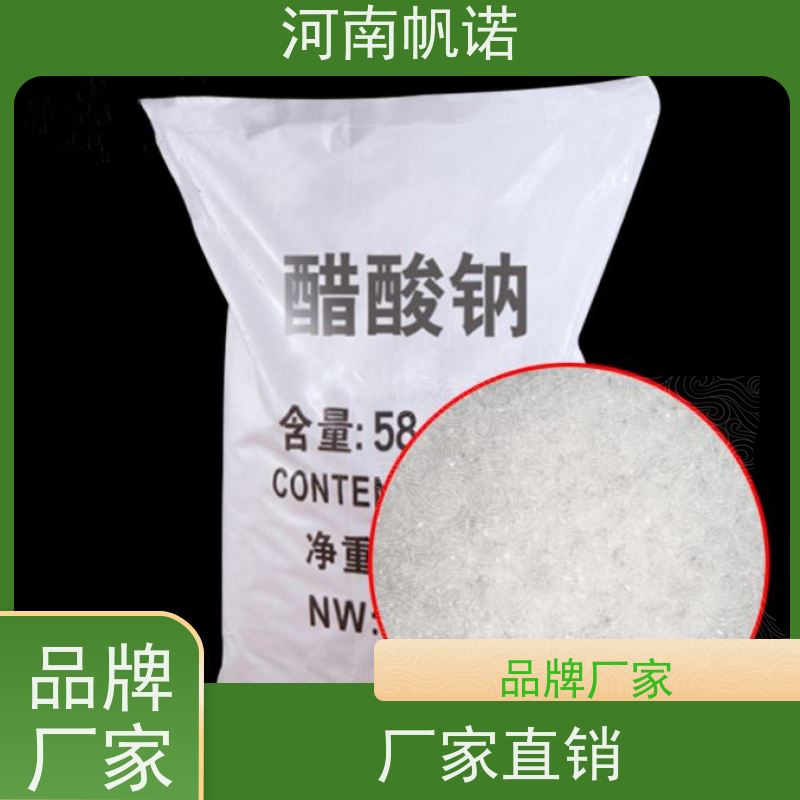 帆诺净水 微生物营养剂 三水乙酸钠 含量58%-60% 纯白色结晶