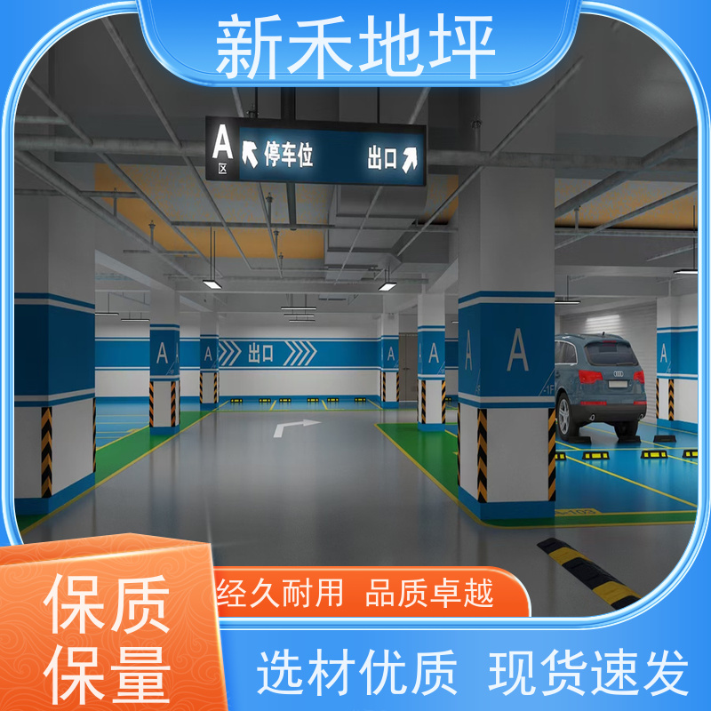 承接车库/厂房/仓库/学校/跑道/医院/化工等 环氧新禾地坪漆工程