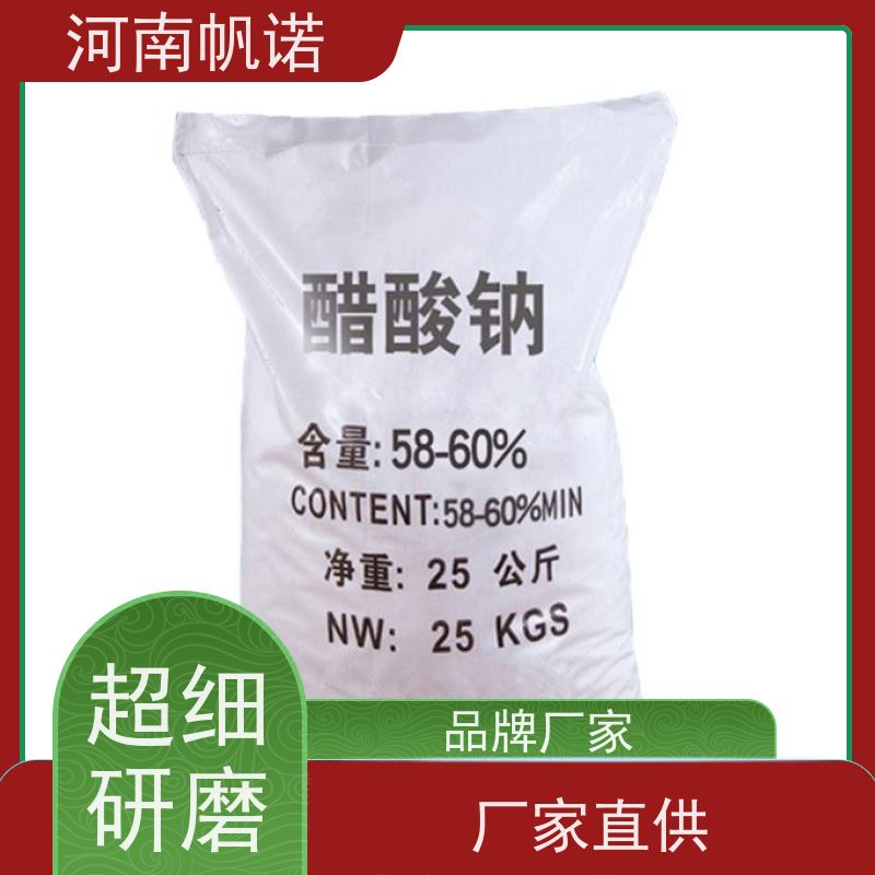 帆诺净水 酸度调节剂 结晶乙酸钠 造纸厂专用 国标产品